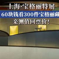 万象艺境、公益音乐会 | BVLGARI/宝格丽9.10日报