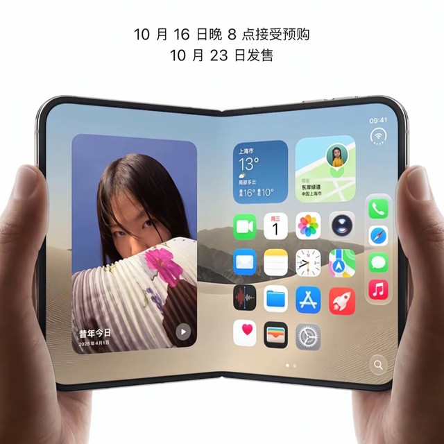 苹果iPhone Duo双折15999，华为XT2三折19999，到底谁卖贵了？