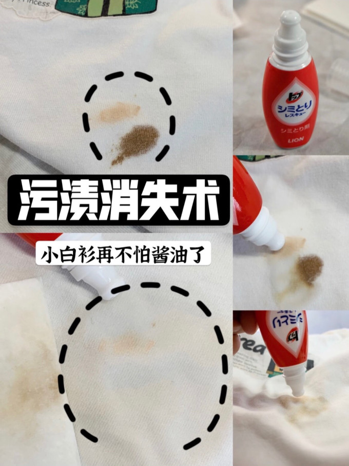 狮王洗衣液