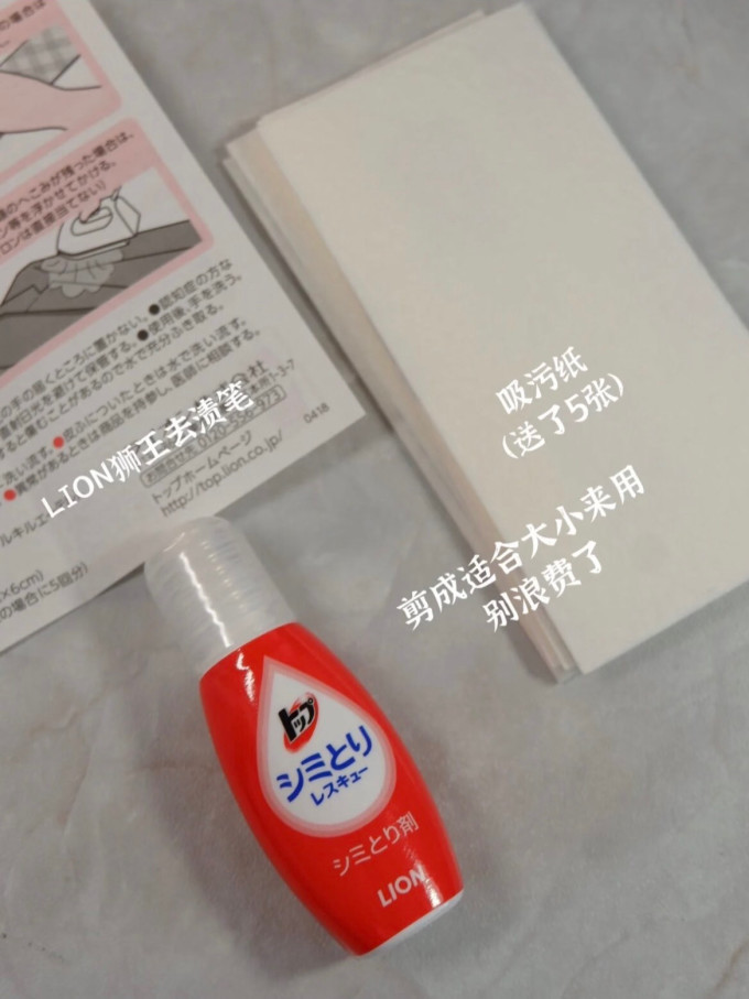 狮王洗衣液