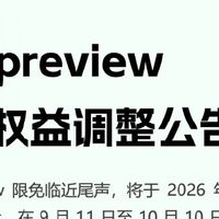 继续！！WorkBuddy 混元 Hy4 preview限免新规