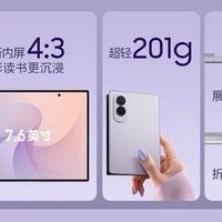万元折叠屏怎么选｜三星Galaxy Z Fold8上手体验