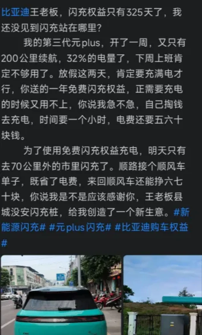 比亚迪新能源车