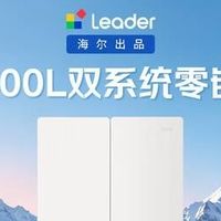 装修零嵌落地｜统帅懒人制冰Pro500L十字门冰箱实测体验