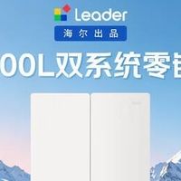 中端零嵌十字门横评视角：统帅懒人制冰Pro500L值不值得入手？