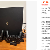 1058元PS4 Pro折腾版：185游戏是馅饼还是雷