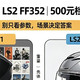 GSB361 VS LS2 FF352｜别被参数迷惑，骑行之后才懂差别