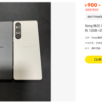 900元起索尼Xperia 1V：4K屏旗舰到底香不香