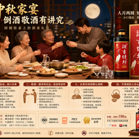 中秋买酒