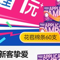 轻时间卫生棉条大流量试用导管花苞内置姨妈棉条卫生巾棒月经游泳