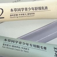 谁懂啊！唇周小绒毛居然是颜值小 bug，敏感肌用也超温和~