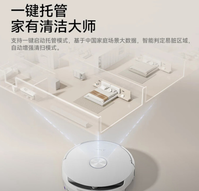 扫拖一体机