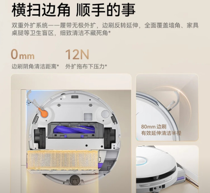 扫拖一体机
