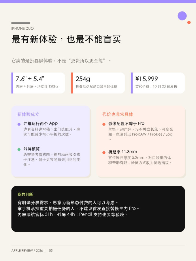 苹果手机