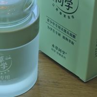 12-18岁青少年专用去黑头产品推荐|本草同学学生专用去黑头泥膜