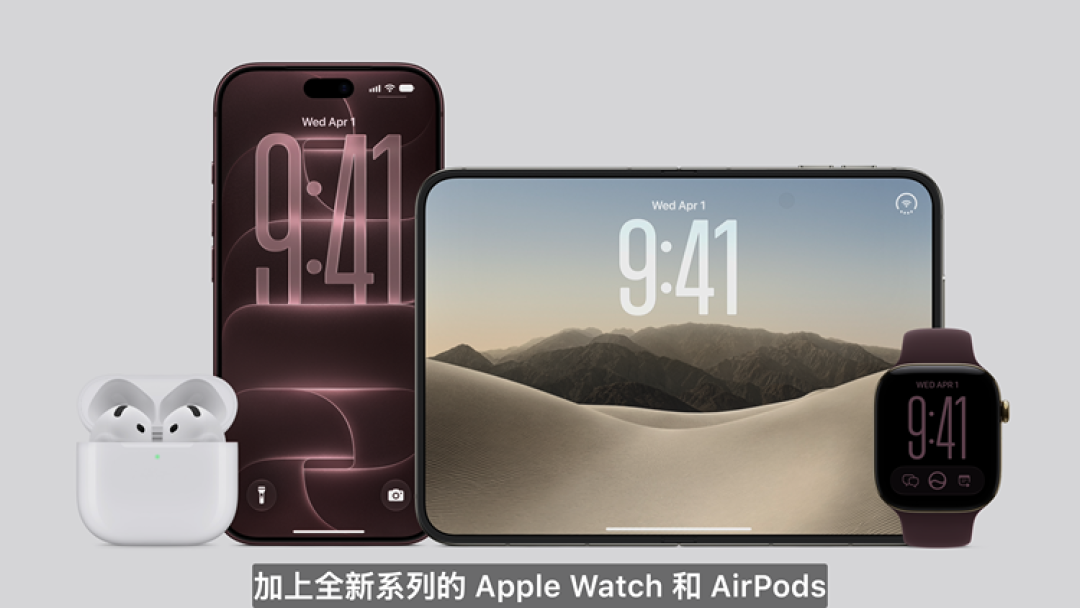 图源：Apple