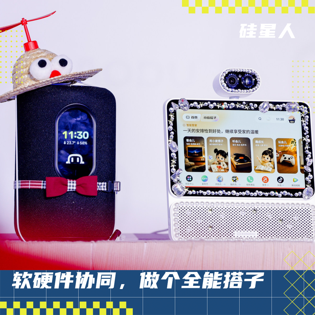 百度搭子搭配小度，智能体既要办公也要“管家”