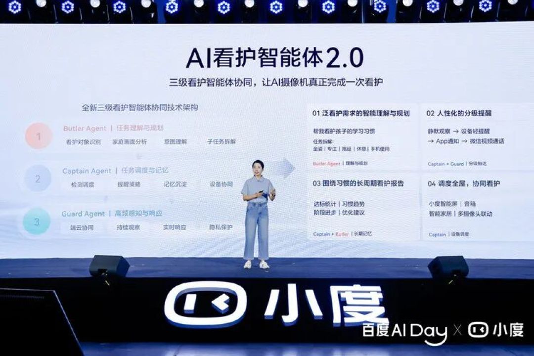 百度搭子搭配小度,智能体既要办公也要“管家”