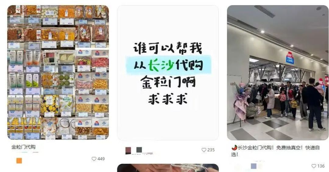 排队100米,年轻人疯抢“散装山姆”