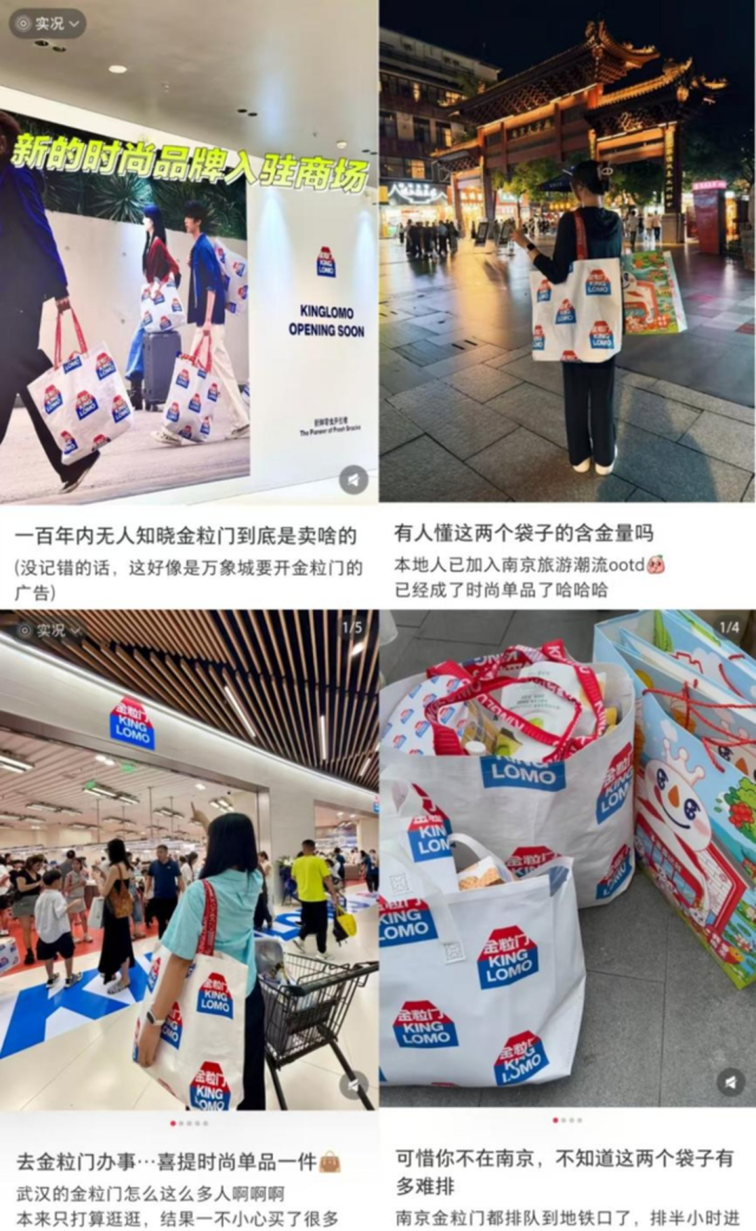 排队100米,年轻人疯抢“散装山姆”