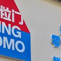 排队100米，年轻人疯抢“散装山姆”