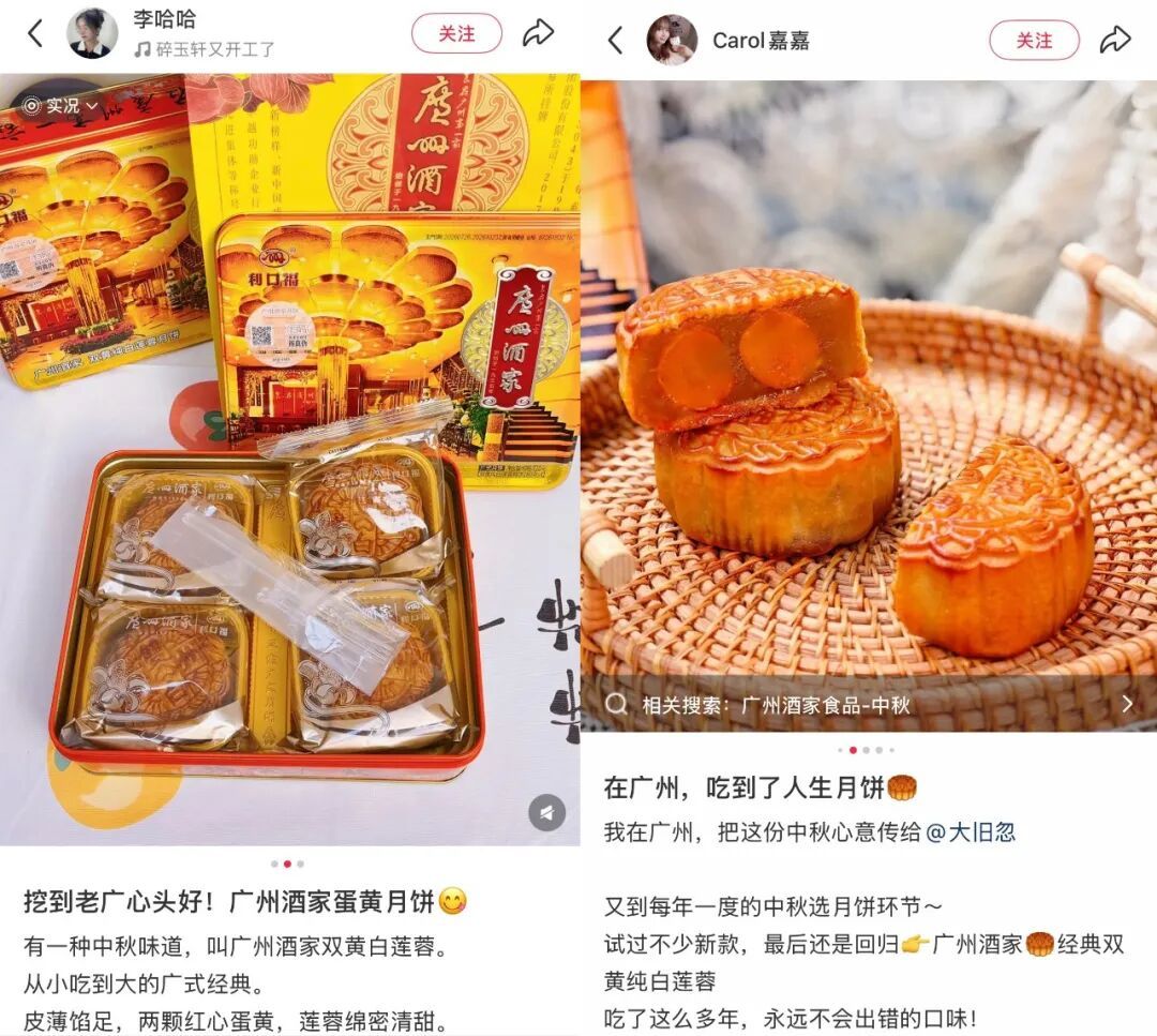 连续6年拿下全球销冠!月饼越卷越“新”,广州酒家凭什么还能守住经典?