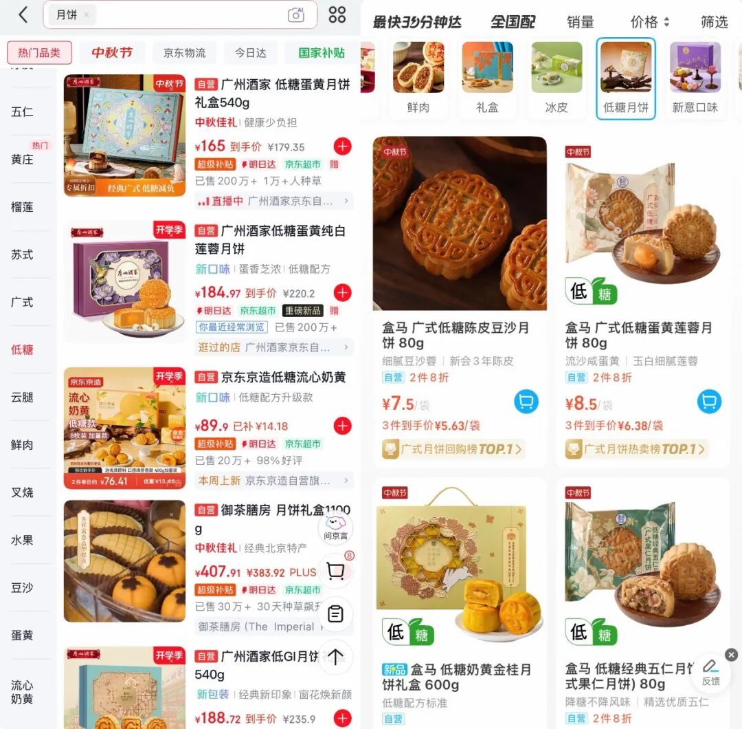 连续6年拿下全球销冠!月饼越卷越“新”,广州酒家凭什么还能守住经典?