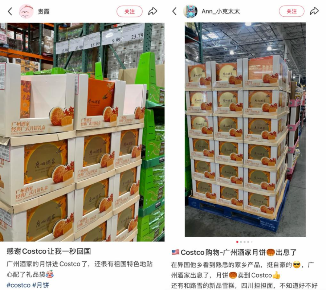 连续6年拿下全球销冠!月饼越卷越“新”,广州酒家凭什么还能守住经典?
