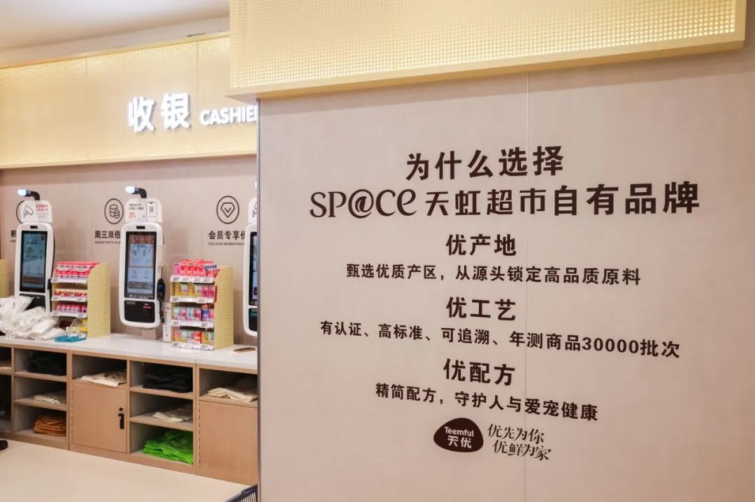 探访天虹首家数字孪生门店,逛超市能被AI“读懂”?