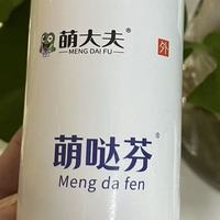 连用了3个月的去后背痘的祛痘沐浴露，看看我的使用情况