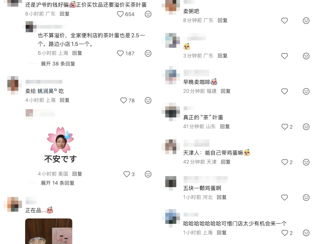 霸王茶姬在上海卖茶叶蛋了?5元一个,网友吵翻了