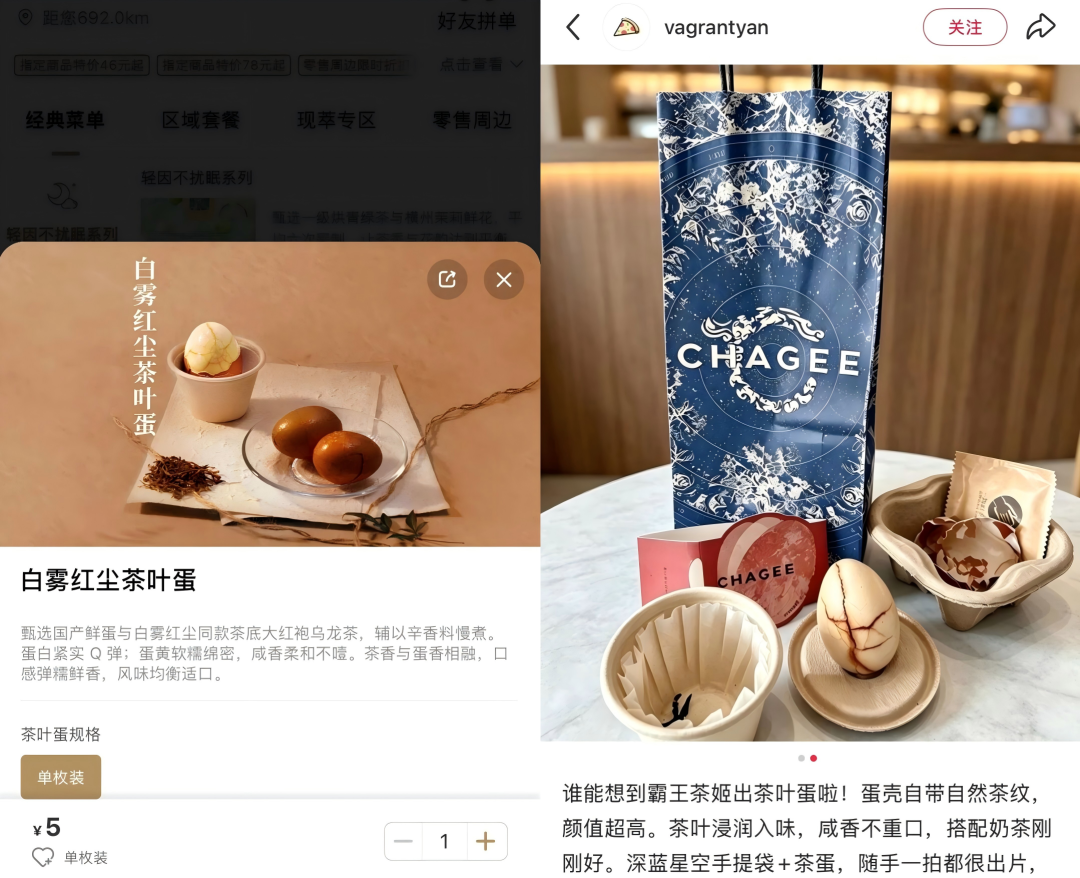 霸王茶姬在上海卖茶叶蛋了?5元一个,网友吵翻了