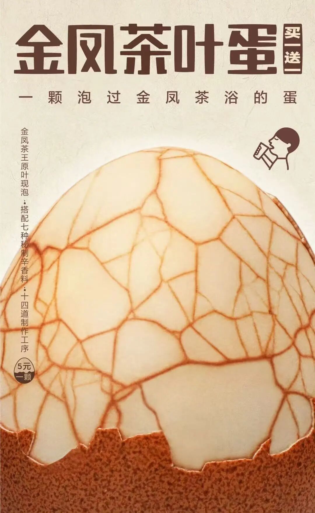 霸王茶姬在上海卖茶叶蛋了?5元一个,网友吵翻了