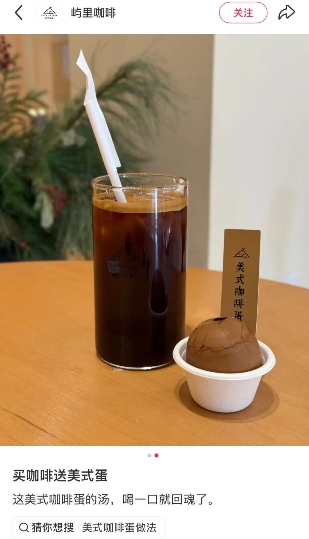 霸王茶姬在上海卖茶叶蛋了?5元一个,网友吵翻了