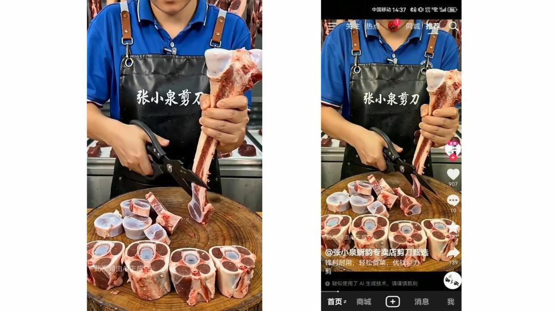 技术替产品吹牛?张小泉AI剪刀视频,标注了照样翻车