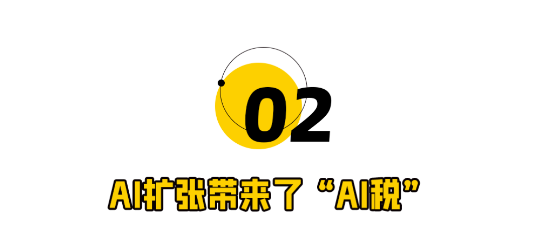 手机电脑一起涨价，年轻人交上“AI税”