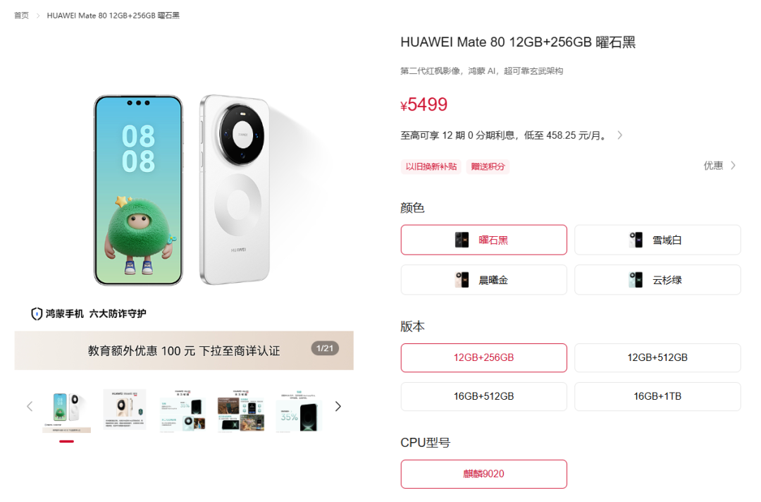 华为、小米、荣耀手机，集体涨价