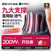 京东买药超品日火爆来袭！健康答人大考，每日瓜分18万！