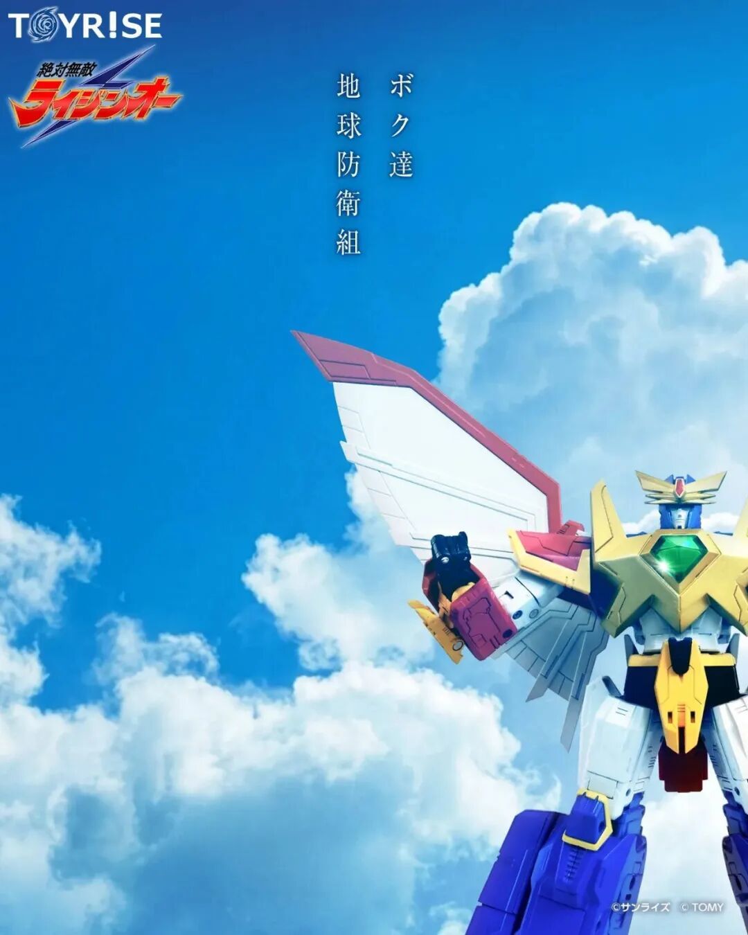 TAKARA TOMY 绝对无敌狮人凤 买！！！