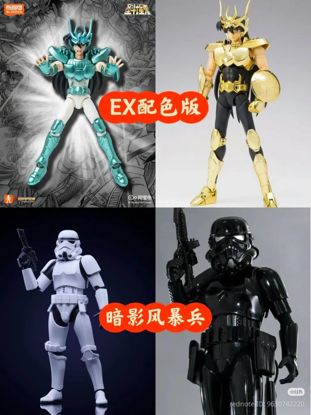 情报 布鲁可三款超越版新品情报分享