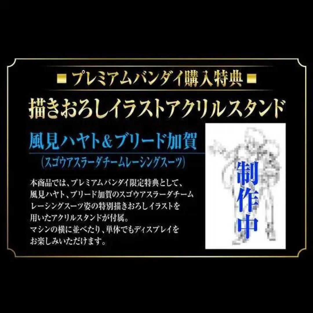 MH VA 高智能方程式11 超级阿斯拉达 SA-01C公布！