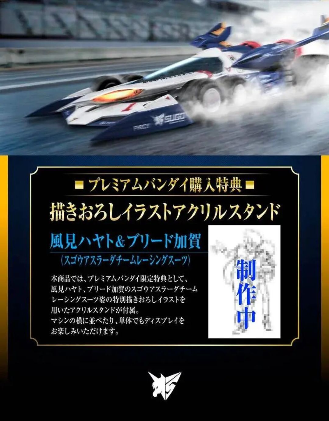 MH VA 高智能方程式11 超级阿斯拉达 SA-01C公布！