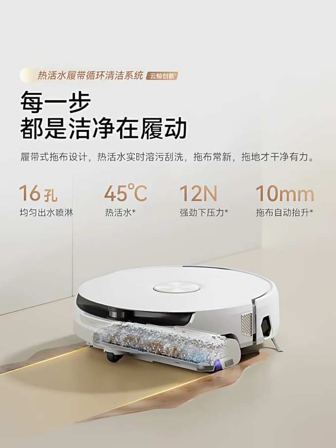 扫拖一体机