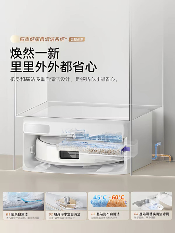扫拖一体机