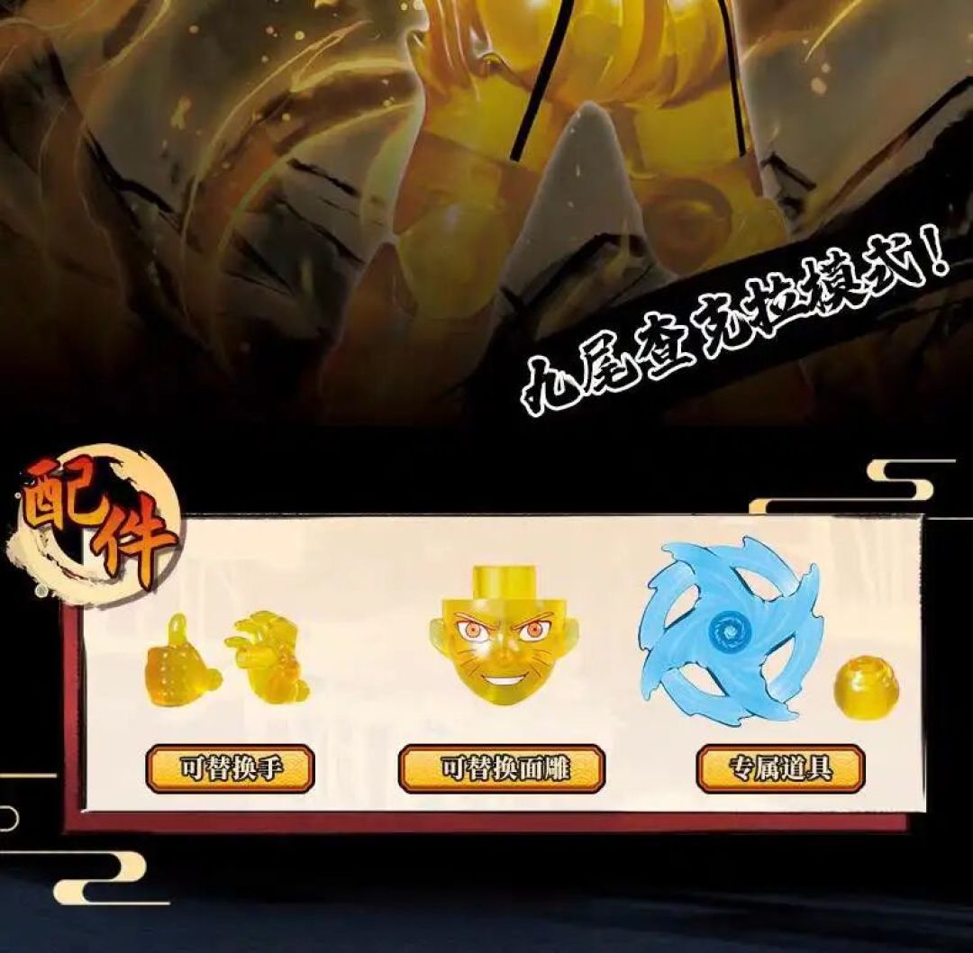 布鲁可官宣 火影忍者群星版第5弹 隐藏款公布