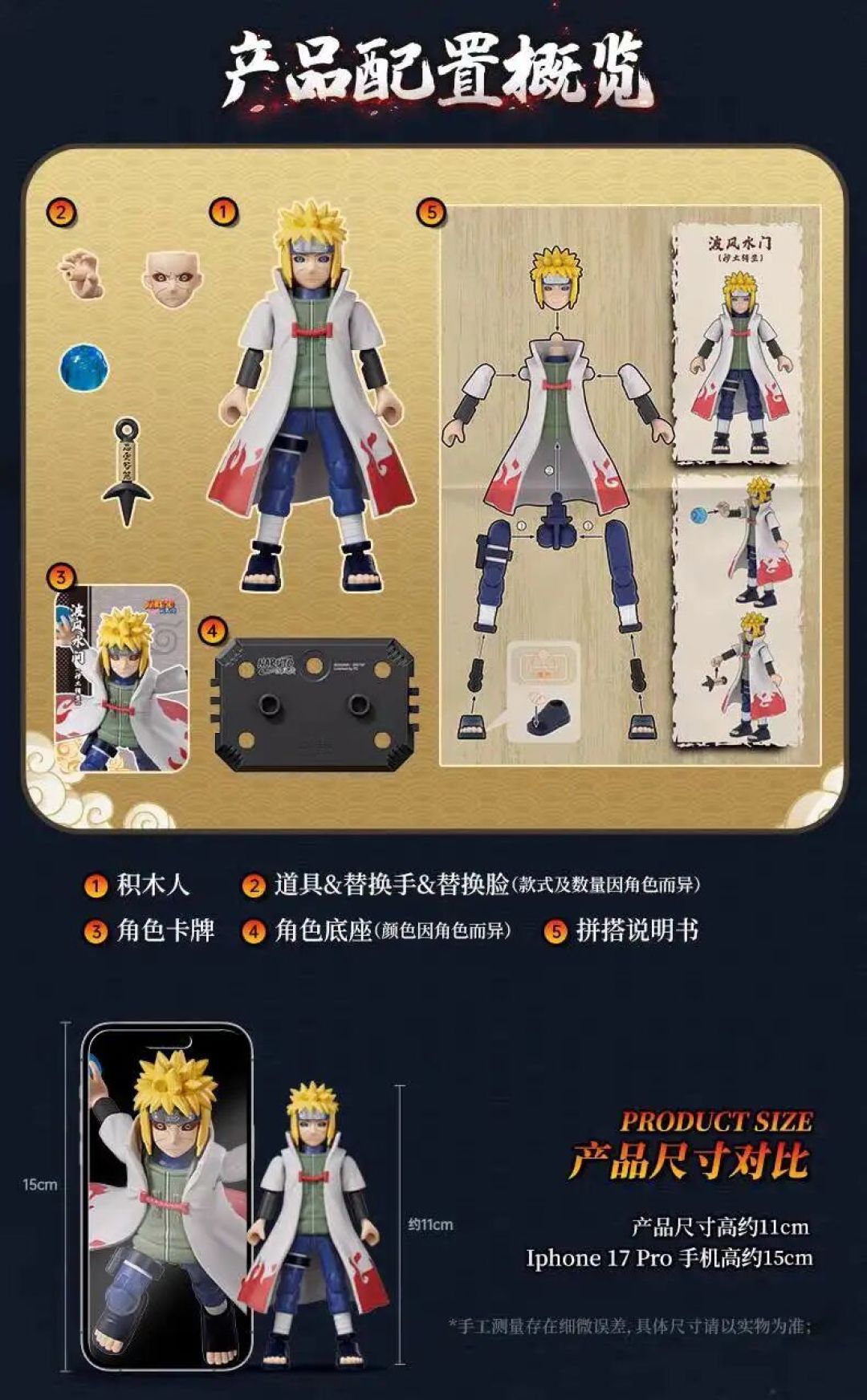 布鲁可官宣 火影忍者群星版第5弹 隐藏款公布