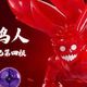 布鲁可官宣 火影忍者群星版第5弹 隐藏款公布