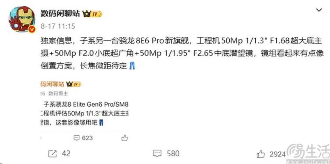 新平台旗舰普遍堆拍照？它可能反而是在给你省钱