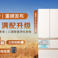 2026年新品海尔麦浪 Ultra2.0｜560L  全域全净系统 + 智控双系统