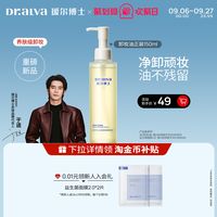 促销活动： 天猫 瑷尔博士欢聚日，直降狂欢，不止8.5折~